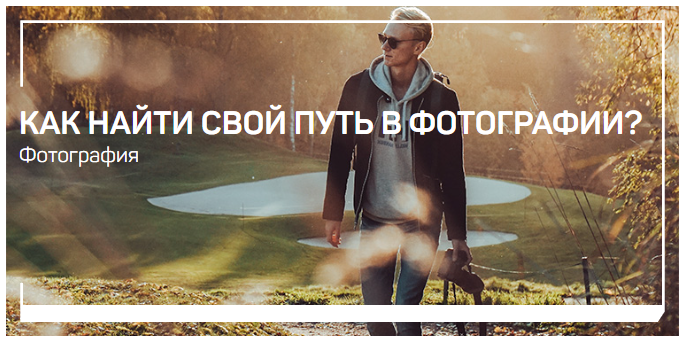 [liveclasses] Антон Мартынов - Как найти свой путь_0.png